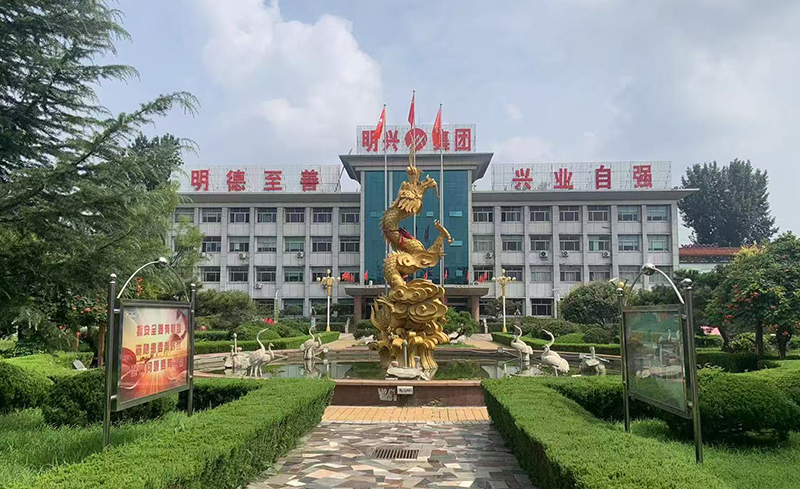 明興集團